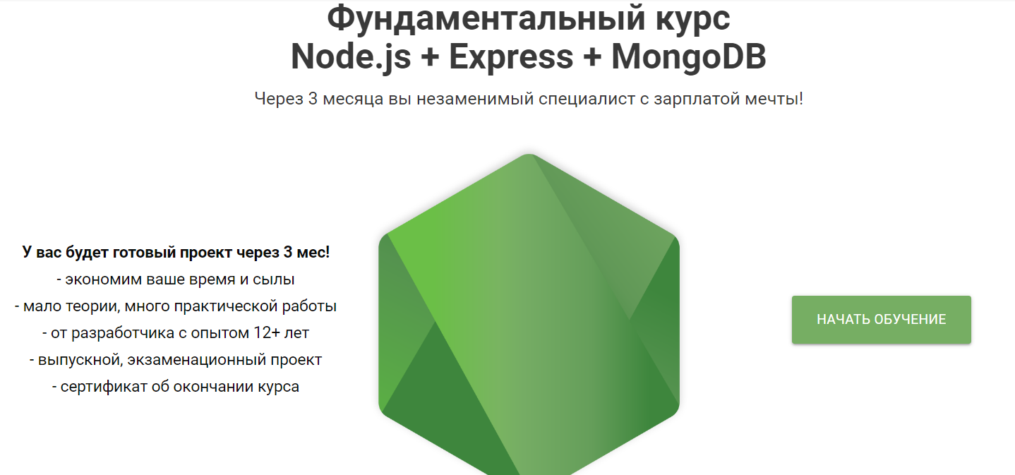 [Александр Кириченко] Фундаментальный курс Node.js_0.png